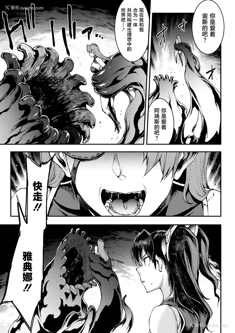 725P - [エレクトさわる] 雷光神姫アイギスマギアⅠ-Ⅳ ~PANDRA saga 3rd ignition~ (PANDRA)[中国翻訳][疏码][无邪気汉化组Xfinal个人汉化]