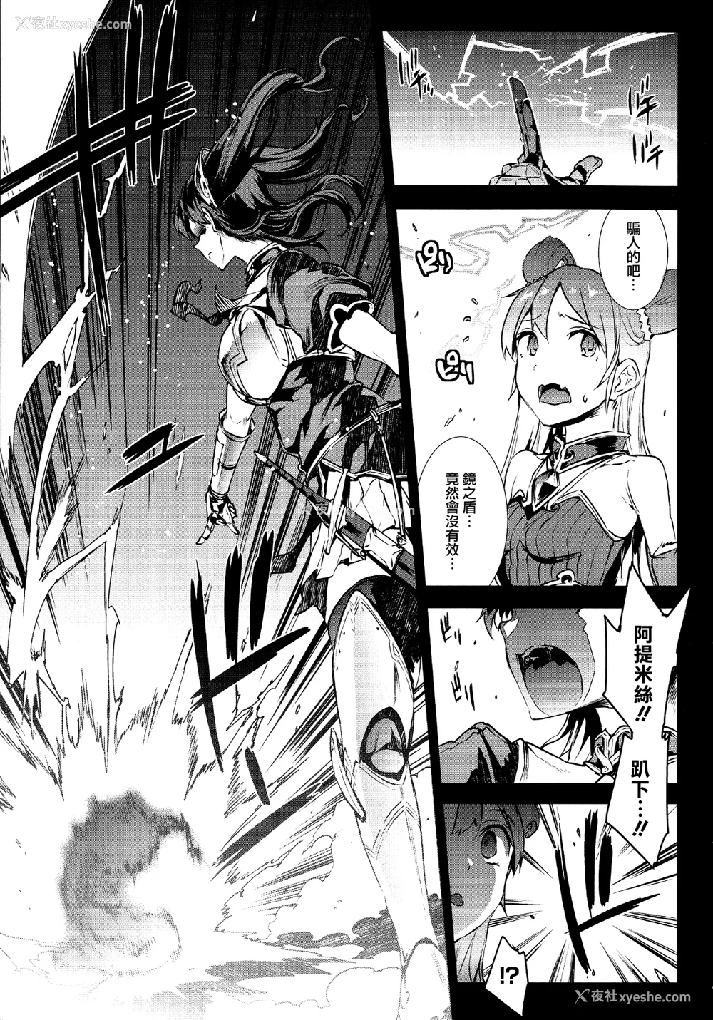 7P - [エレクトさわる] 雷光神姫アイギスマギアⅠ-Ⅳ ~PANDRA saga 3rd ignition~ (PANDRA)[中国翻訳][疏码][无邪気汉化组Xfinal个人汉化]