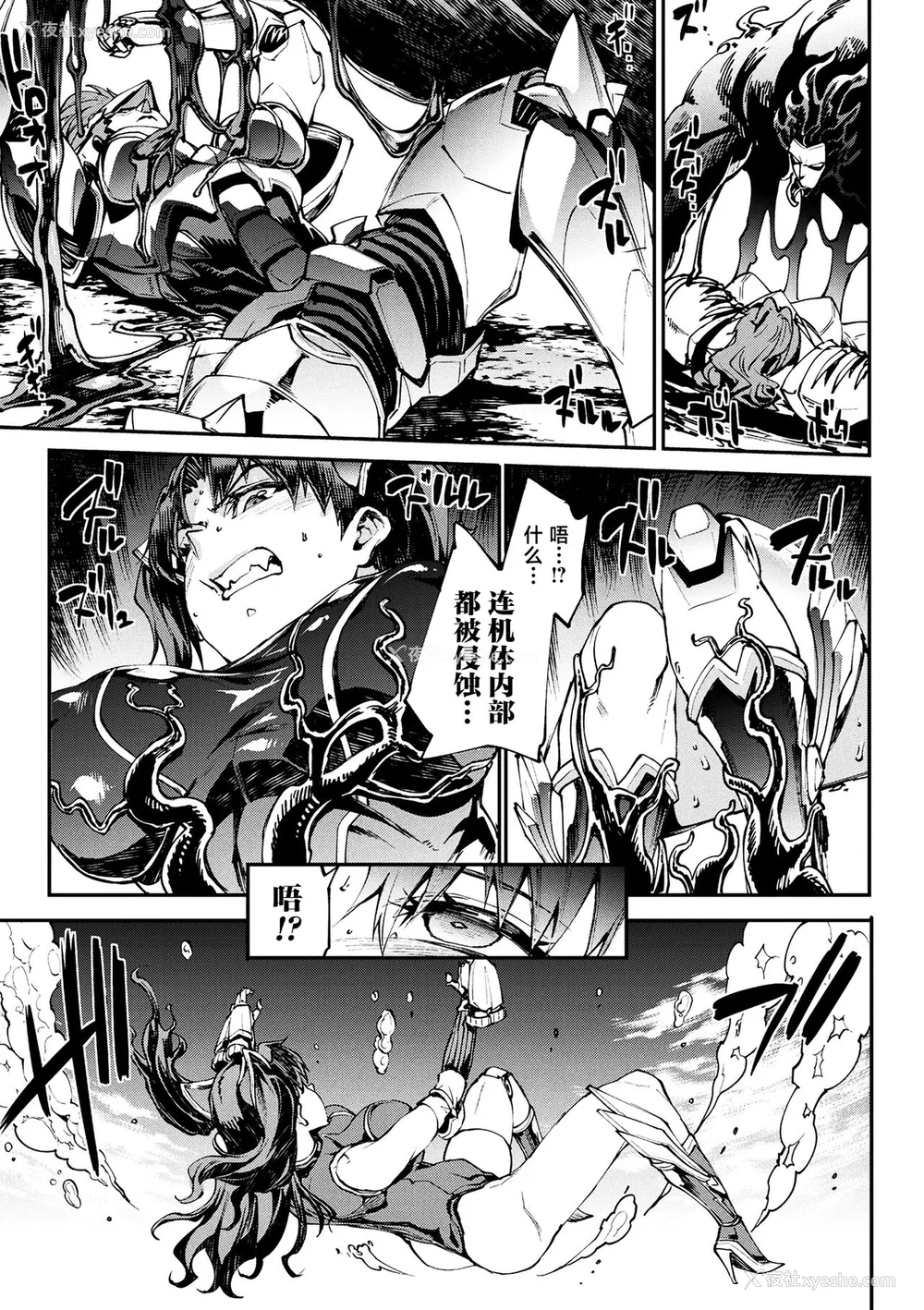 731P - [エレクトさわる] 雷光神姫アイギスマギアⅠ-Ⅳ ~PANDRA saga 3rd ignition~ (PANDRA)[中国翻訳][疏码][无邪気汉化组Xfinal个人汉化]