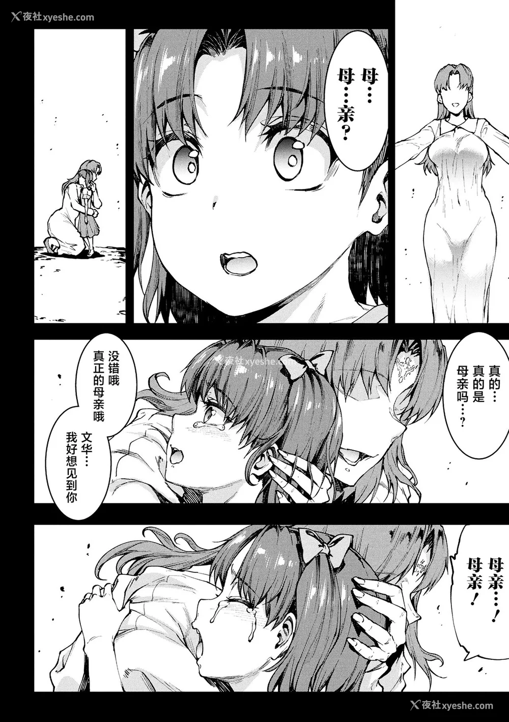 734P - [エレクトさわる] 雷光神姫アイギスマギアⅠ-Ⅳ ~PANDRA saga 3rd ignition~ (PANDRA)[中国翻訳][疏码][无邪気汉化组Xfinal个人汉化]
