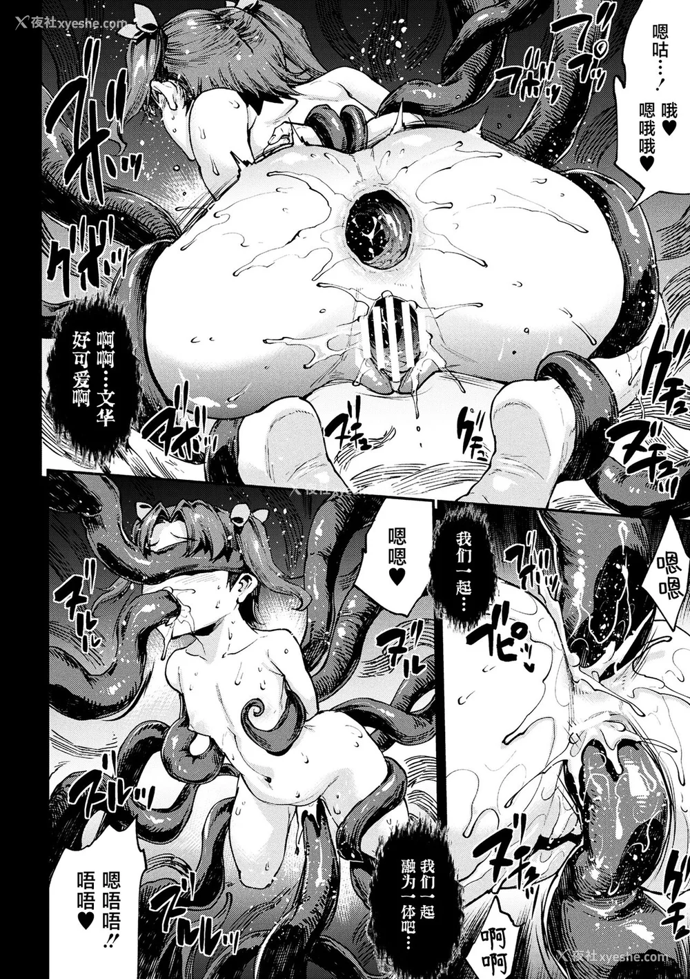 744P - [エレクトさわる] 雷光神姫アイギスマギアⅠ-Ⅳ ~PANDRA saga 3rd ignition~ (PANDRA)[中国翻訳][疏码][无邪気汉化组Xfinal个人汉化]