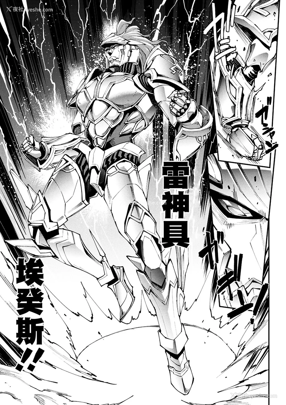 751P - [エレクトさわる] 雷光神姫アイギスマギアⅠ-Ⅳ ~PANDRA saga 3rd ignition~ (PANDRA)[中国翻訳][疏码][无邪気汉化组Xfinal个人汉化]