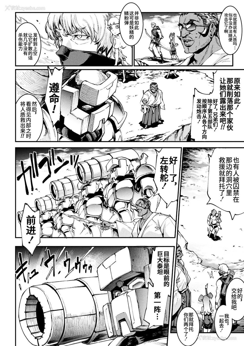 756P - [エレクトさわる] 雷光神姫アイギスマギアⅠ-Ⅳ ~PANDRA saga 3rd ignition~ (PANDRA)[中国翻訳][疏码][无邪気汉化组Xfinal个人汉化]