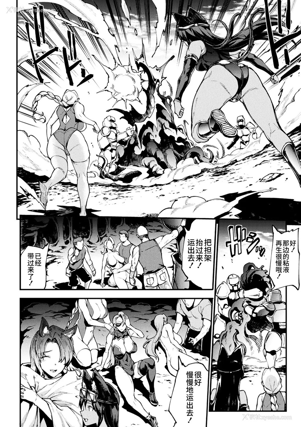 760P - [エレクトさわる] 雷光神姫アイギスマギアⅠ-Ⅳ ~PANDRA saga 3rd ignition~ (PANDRA)[中国翻訳][疏码][无邪気汉化组Xfinal个人汉化]