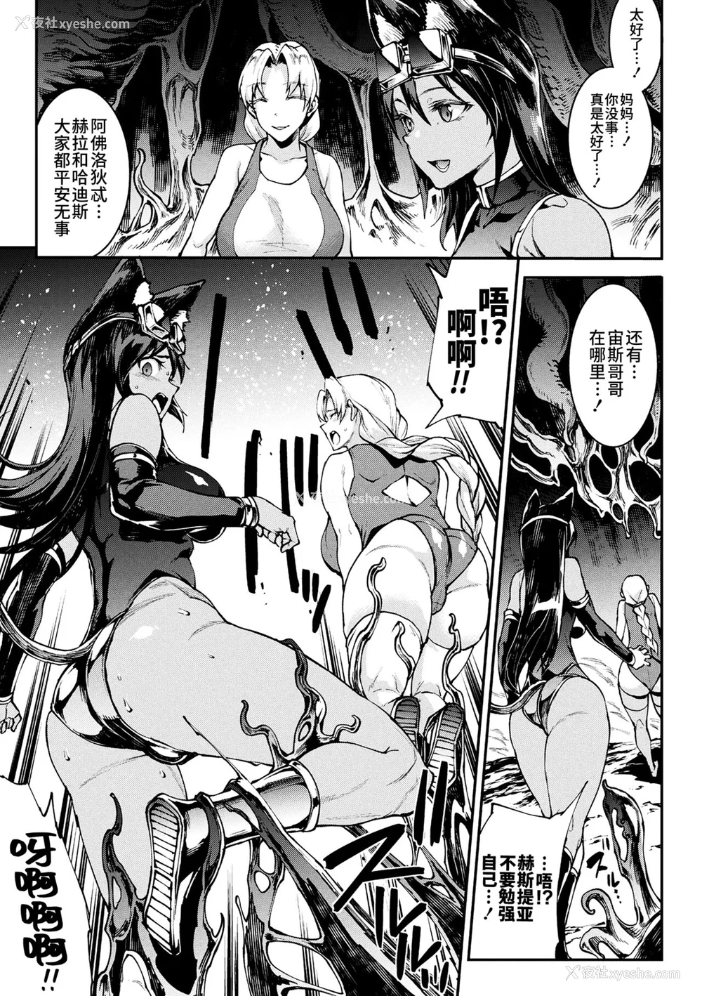 761P - [エレクトさわる] 雷光神姫アイギスマギアⅠ-Ⅳ ~PANDRA saga 3rd ignition~ (PANDRA)[中国翻訳][疏码][无邪気汉化组Xfinal个人汉化]