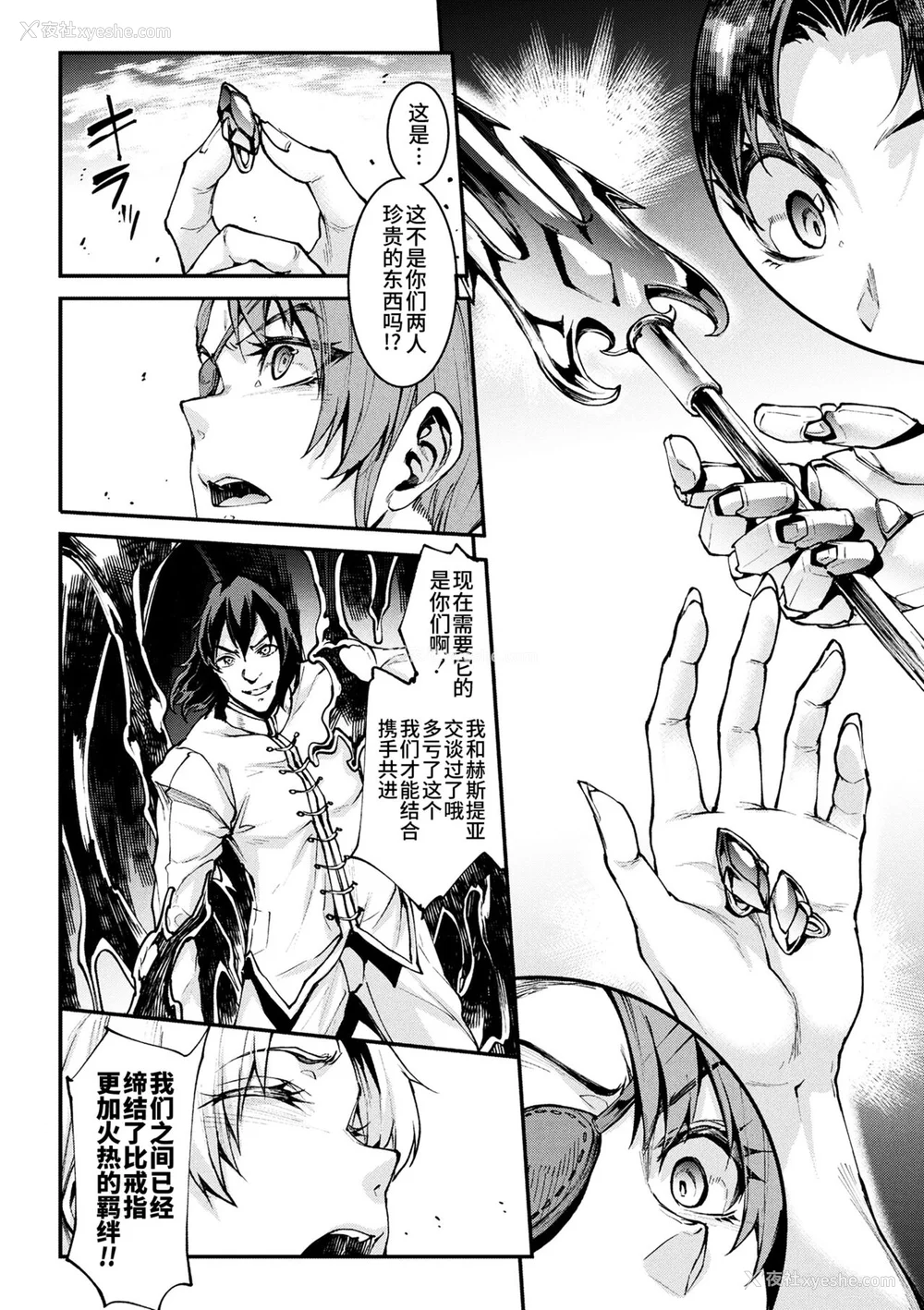 776P - [エレクトさわる] 雷光神姫アイギスマギアⅠ-Ⅳ ~PANDRA saga 3rd ignition~ (PANDRA)[中国翻訳][疏码][无邪気汉化组Xfinal个人汉化]
