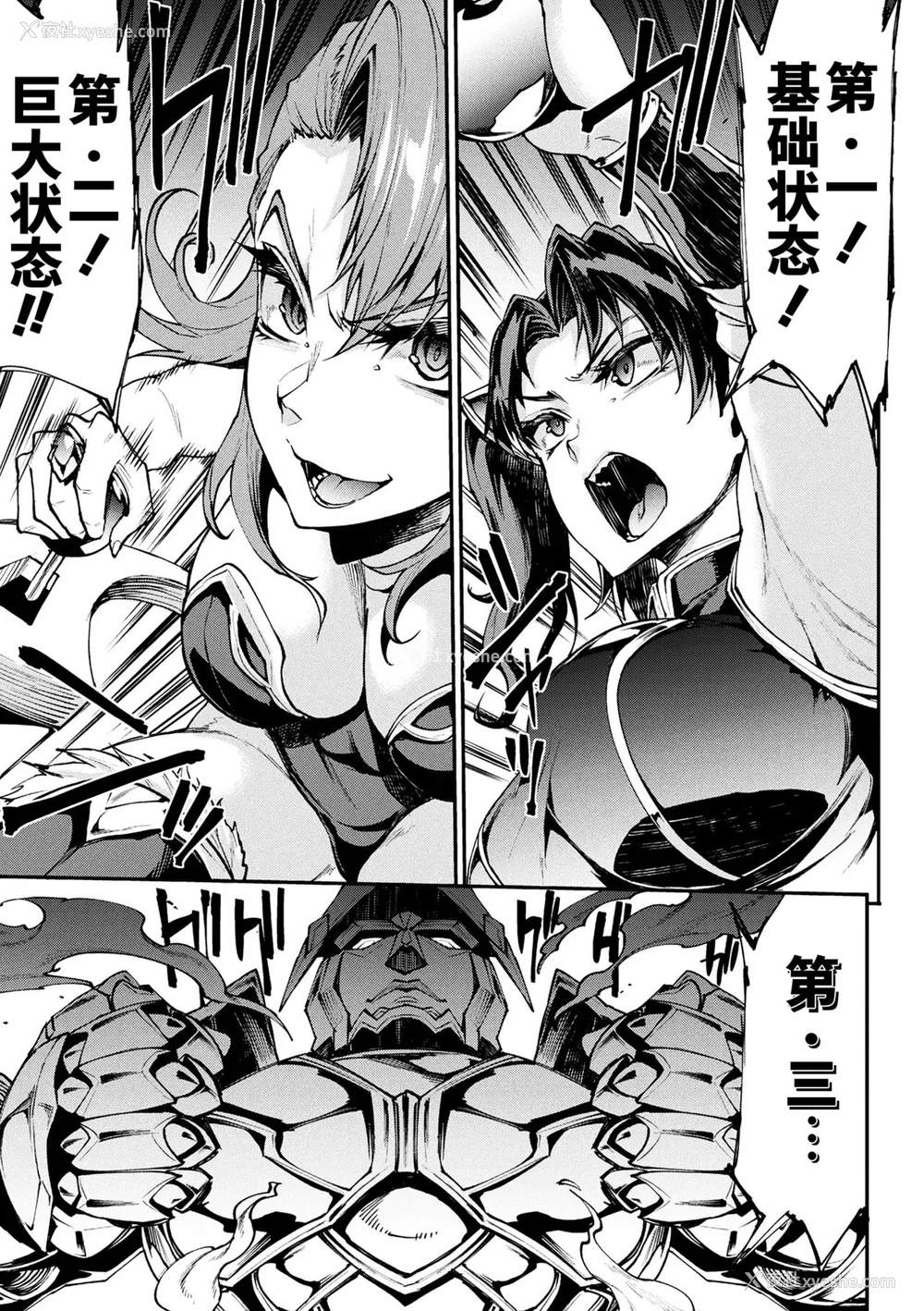779P - [エレクトさわる] 雷光神姫アイギスマギアⅠ-Ⅳ ~PANDRA saga 3rd ignition~ (PANDRA)[中国翻訳][疏码][无邪気汉化组Xfinal个人汉化]