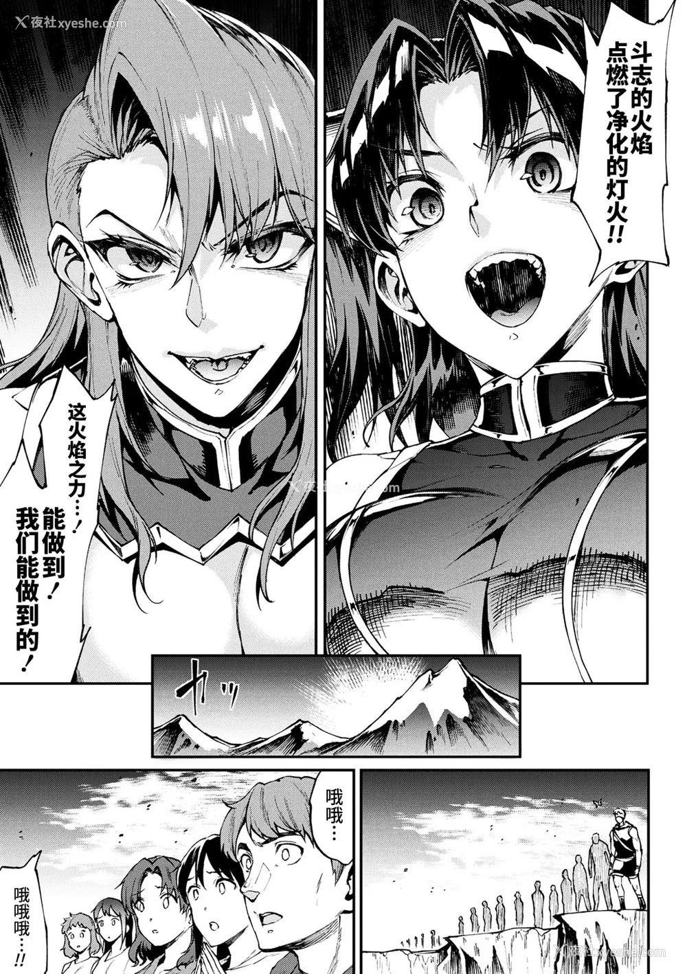 781P - [エレクトさわる] 雷光神姫アイギスマギアⅠ-Ⅳ ~PANDRA saga 3rd ignition~ (PANDRA)[中国翻訳][疏码][无邪気汉化组Xfinal个人汉化]