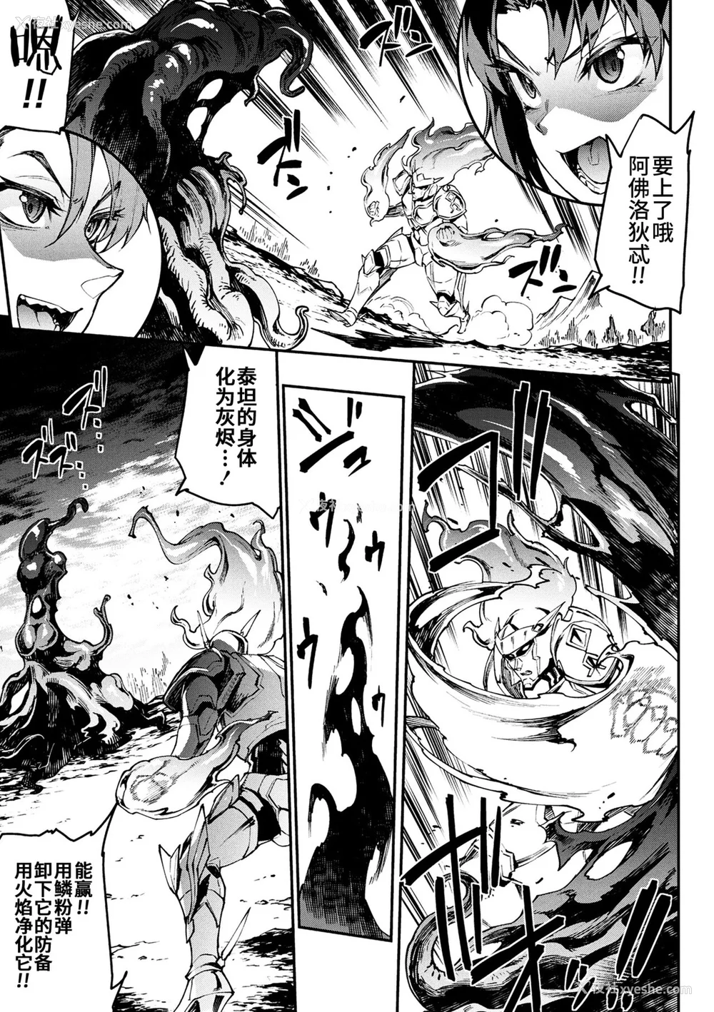 783P - [エレクトさわる] 雷光神姫アイギスマギアⅠ-Ⅳ ~PANDRA saga 3rd ignition~ (PANDRA)[中国翻訳][疏码][无邪気汉化组Xfinal个人汉化]