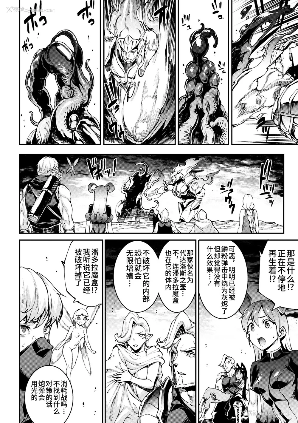 784P - [エレクトさわる] 雷光神姫アイギスマギアⅠ-Ⅳ ~PANDRA saga 3rd ignition~ (PANDRA)[中国翻訳][疏码][无邪気汉化组Xfinal个人汉化]