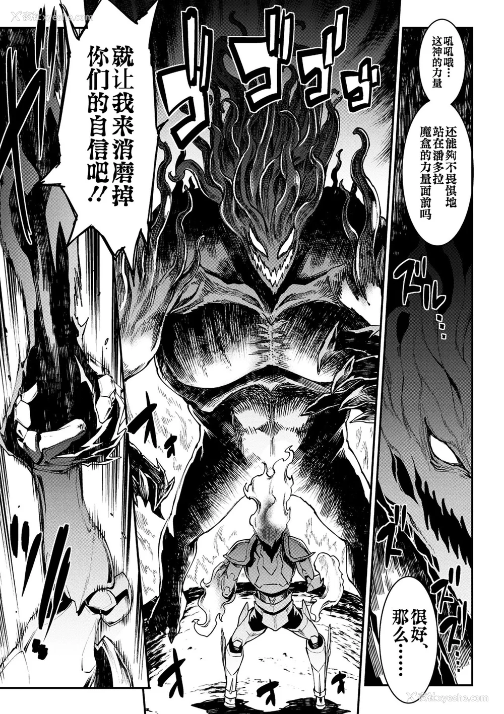 787P - [エレクトさわる] 雷光神姫アイギスマギアⅠ-Ⅳ ~PANDRA saga 3rd ignition~ (PANDRA)[中国翻訳][疏码][无邪気汉化组Xfinal个人汉化]