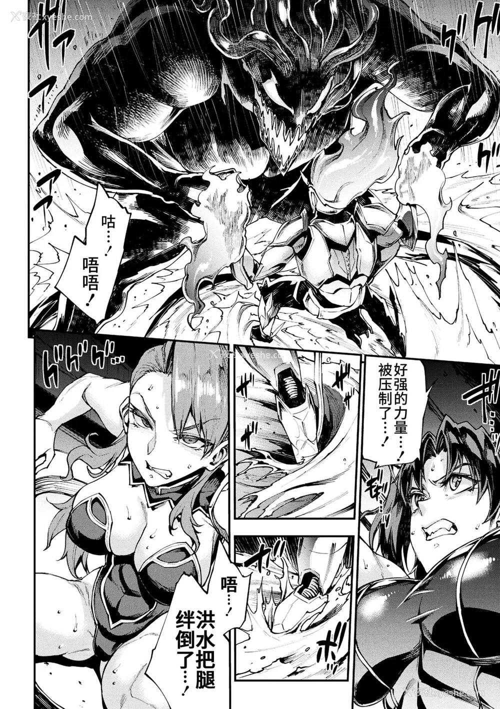 788P - [エレクトさわる] 雷光神姫アイギスマギアⅠ-Ⅳ ~PANDRA saga 3rd ignition~ (PANDRA)[中国翻訳][疏码][无邪気汉化组Xfinal个人汉化]