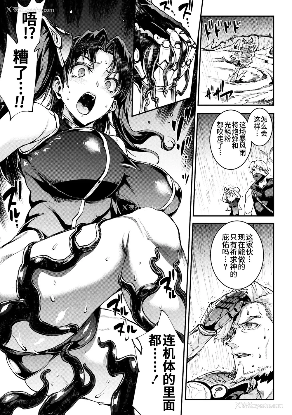 789P - [エレクトさわる] 雷光神姫アイギスマギアⅠ-Ⅳ ~PANDRA saga 3rd ignition~ (PANDRA)[中国翻訳][疏码][无邪気汉化组Xfinal个人汉化]