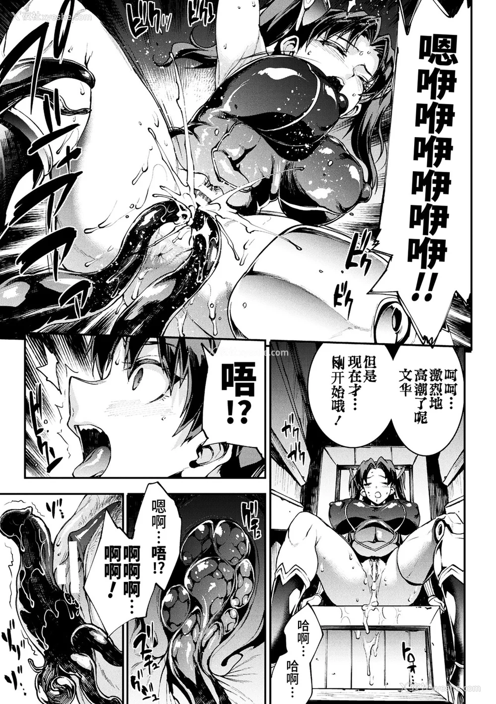 793P - [エレクトさわる] 雷光神姫アイギスマギアⅠ-Ⅳ ~PANDRA saga 3rd ignition~ (PANDRA)[中国翻訳][疏码][无邪気汉化组Xfinal个人汉化]
