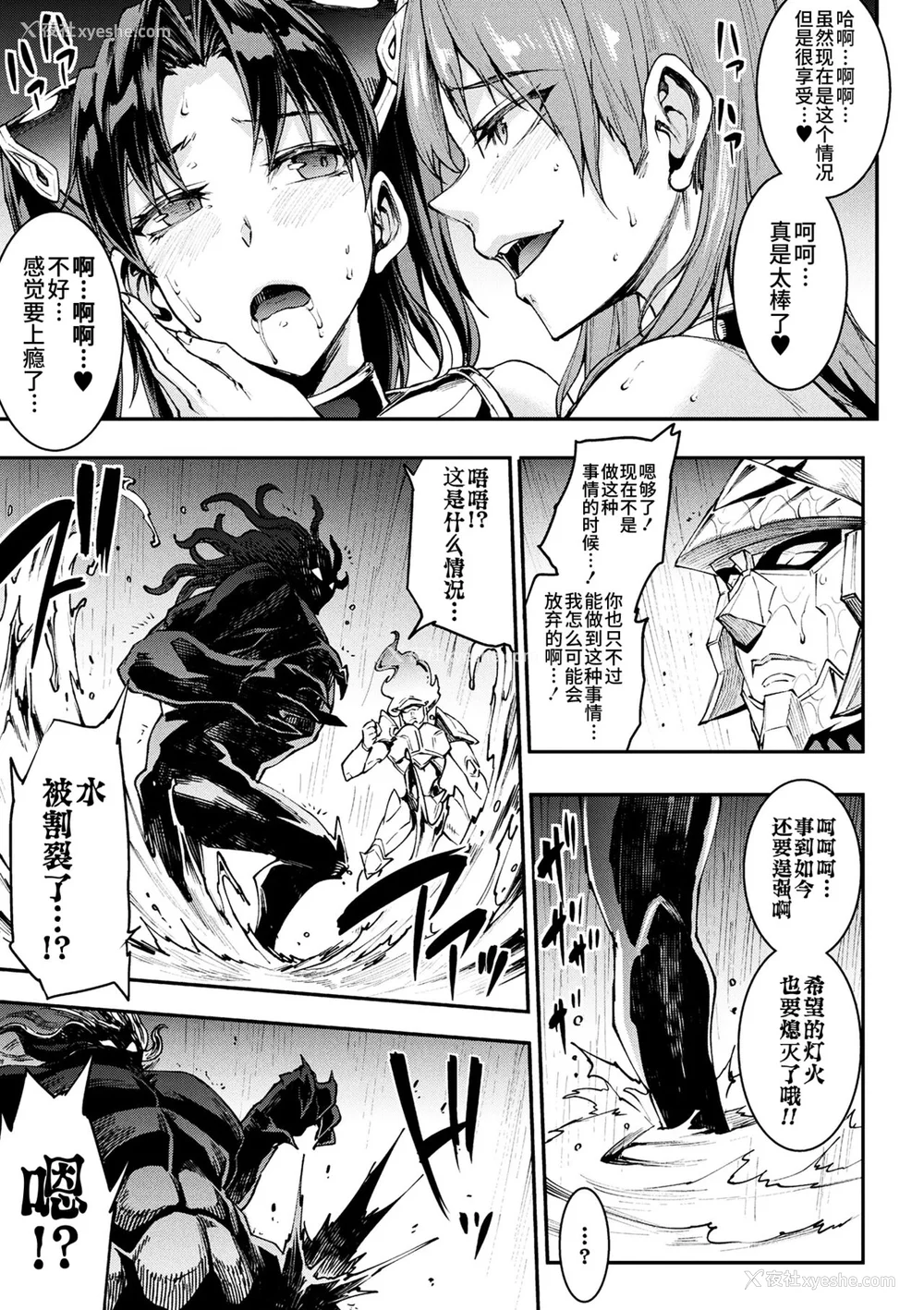 803P - [エレクトさわる] 雷光神姫アイギスマギアⅠ-Ⅳ ~PANDRA saga 3rd ignition~ (PANDRA)[中国翻訳][疏码][无邪気汉化组Xfinal个人汉化]