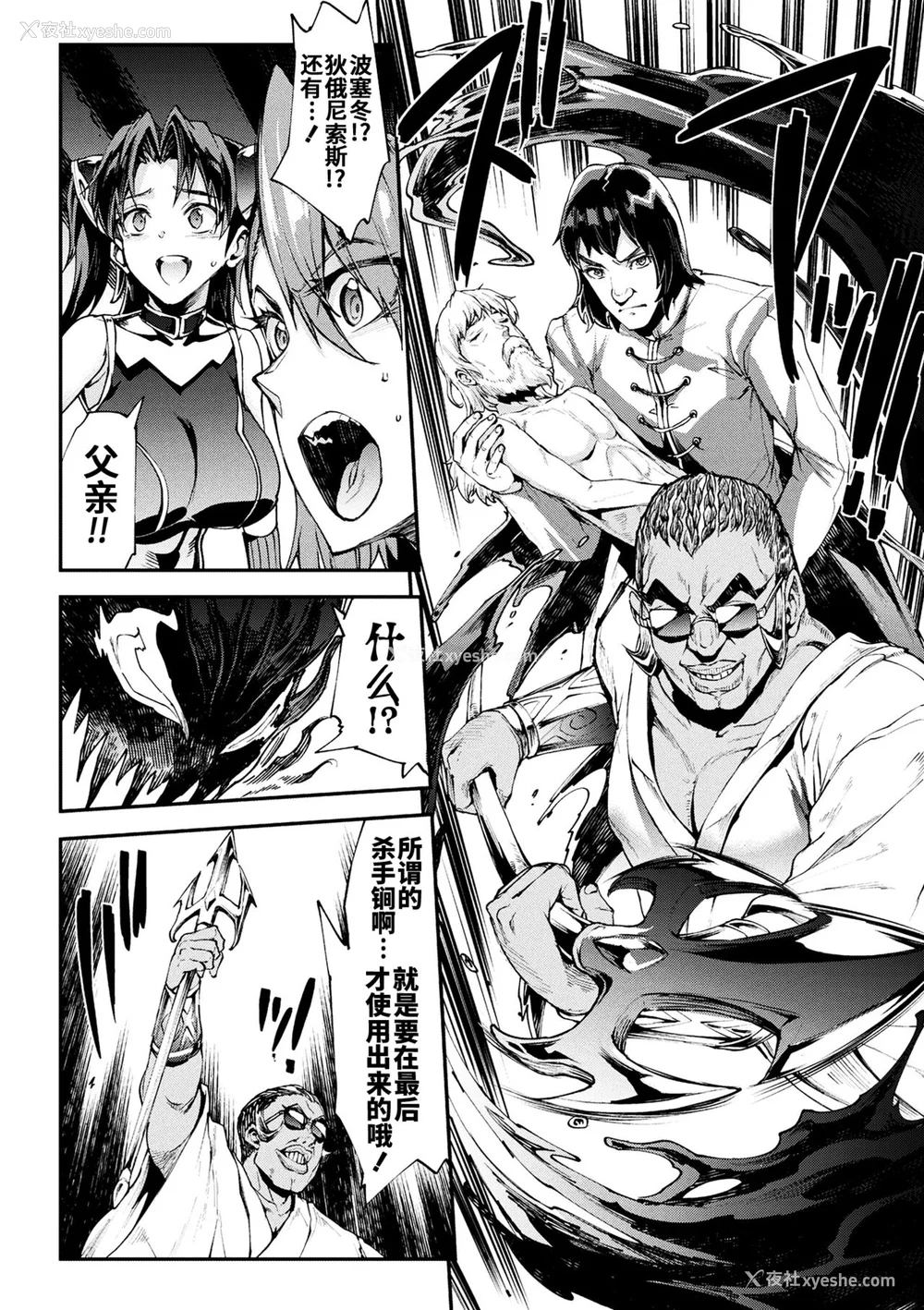 804P - [エレクトさわる] 雷光神姫アイギスマギアⅠ-Ⅳ ~PANDRA saga 3rd ignition~ (PANDRA)[中国翻訳][疏码][无邪気汉化组Xfinal个人汉化]