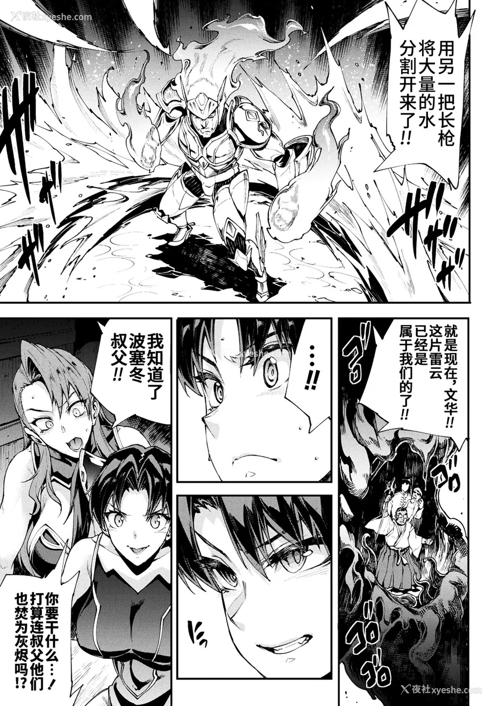 805P - [エレクトさわる] 雷光神姫アイギスマギアⅠ-Ⅳ ~PANDRA saga 3rd ignition~ (PANDRA)[中国翻訳][疏码][无邪気汉化组Xfinal个人汉化]