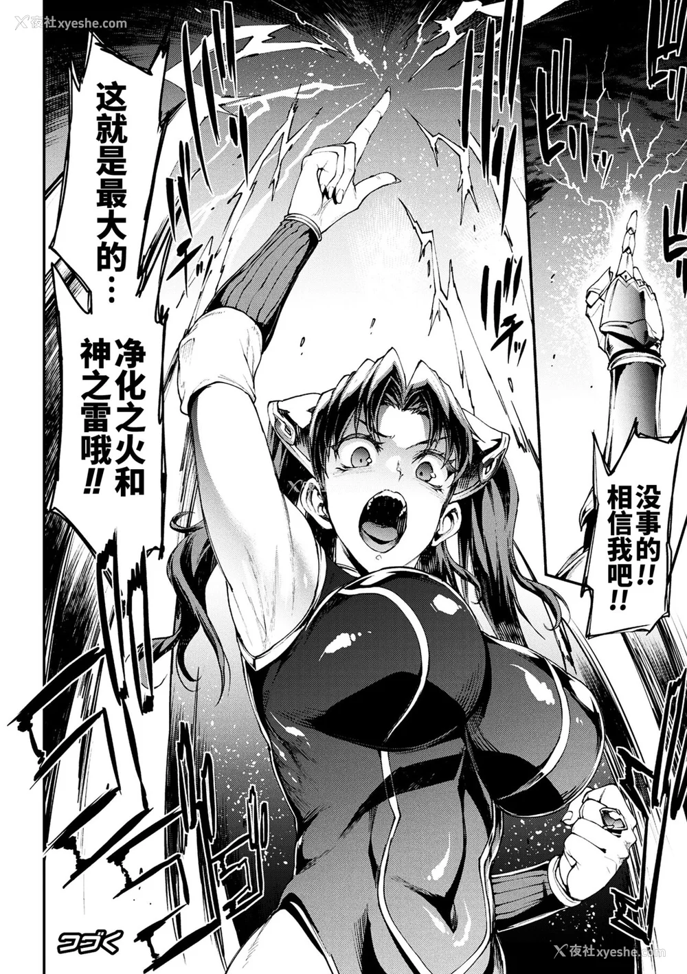 806P - [エレクトさわる] 雷光神姫アイギスマギアⅠ-Ⅳ ~PANDRA saga 3rd ignition~ (PANDRA)[中国翻訳][疏码][无邪気汉化组Xfinal个人汉化]