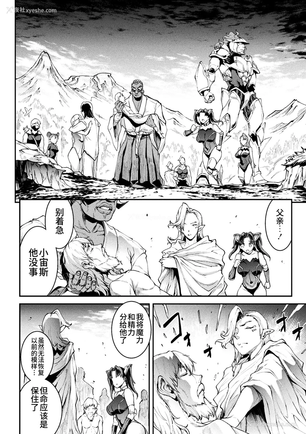 808P - [エレクトさわる] 雷光神姫アイギスマギアⅠ-Ⅳ ~PANDRA saga 3rd ignition~ (PANDRA)[中国翻訳][疏码][无邪気汉化组Xfinal个人汉化]