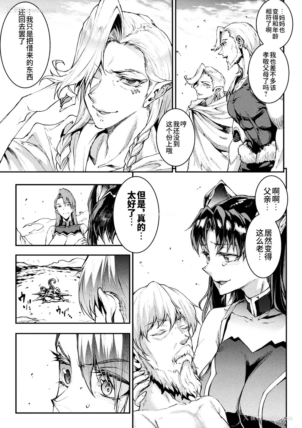 809P - [エレクトさわる] 雷光神姫アイギスマギアⅠ-Ⅳ ~PANDRA saga 3rd ignition~ (PANDRA)[中国翻訳][疏码][无邪気汉化组Xfinal个人汉化]