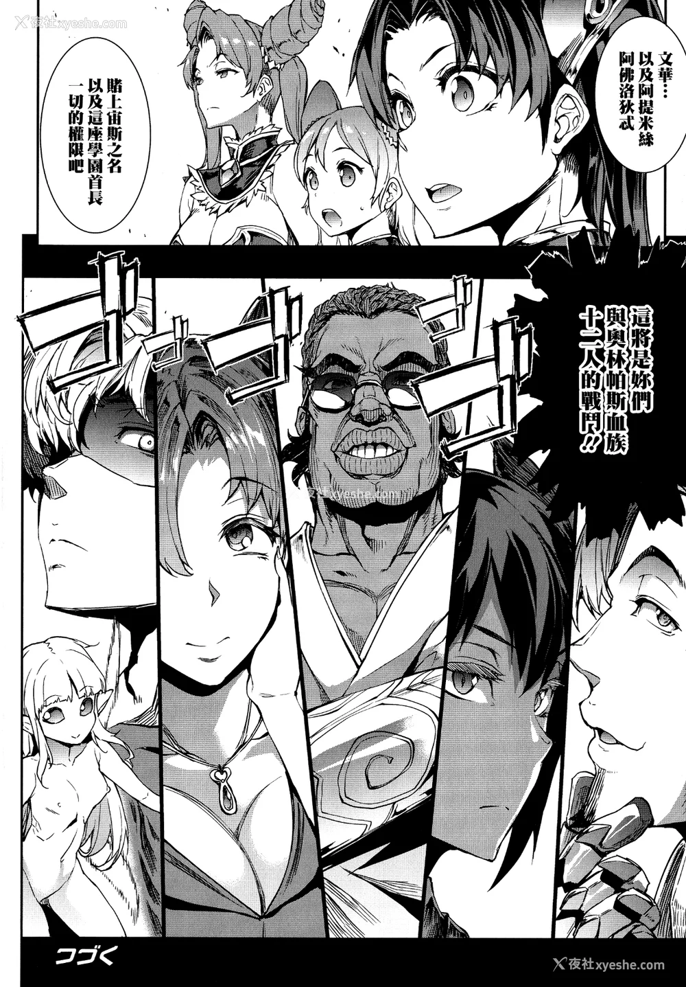 81P - [エレクトさわる] 雷光神姫アイギスマギアⅠ-Ⅳ ~PANDRA saga 3rd ignition~ (PANDRA)[中国翻訳][疏码][无邪気汉化组Xfinal个人汉化]
