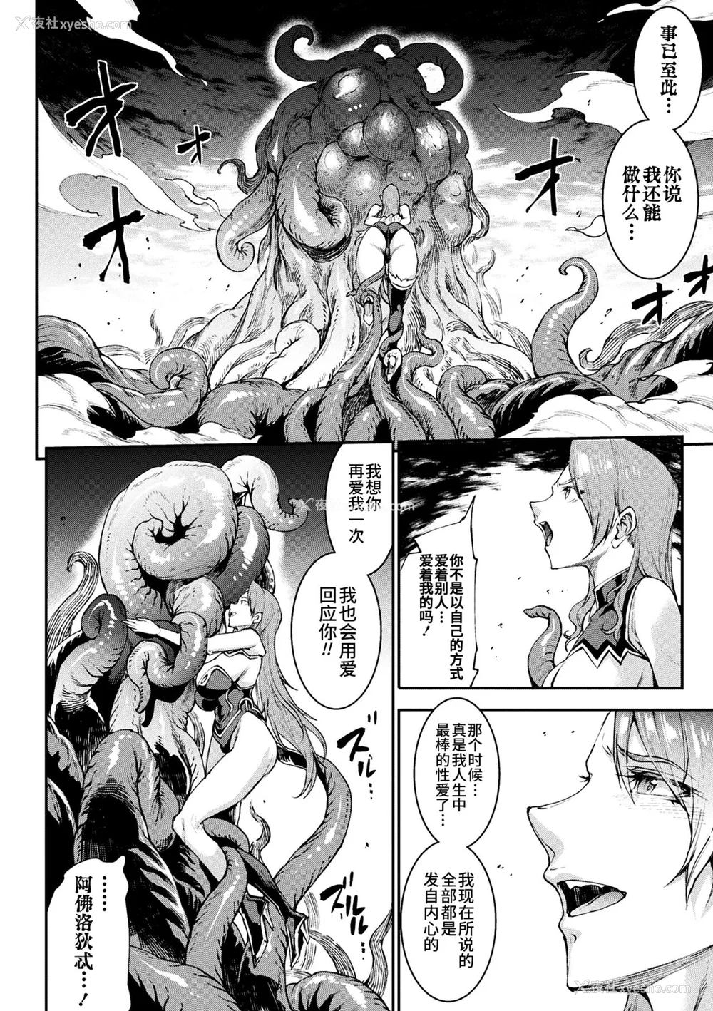 818P - [エレクトさわる] 雷光神姫アイギスマギアⅠ-Ⅳ ~PANDRA saga 3rd ignition~ (PANDRA)[中国翻訳][疏码][无邪気汉化组Xfinal个人汉化]