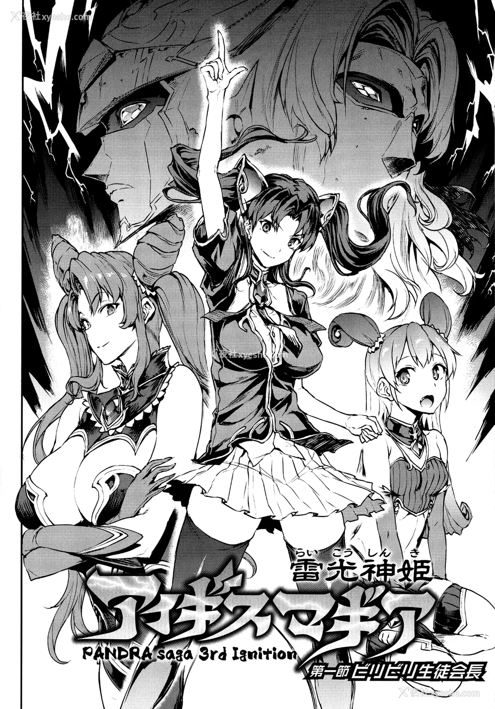 8P - [エレクトさわる] 雷光神姫アイギスマギアⅠ-Ⅳ ~PANDRA saga 3rd ignition~ (PANDRA)[中国翻訳][疏码][无邪気汉化组Xfinal个人汉化]