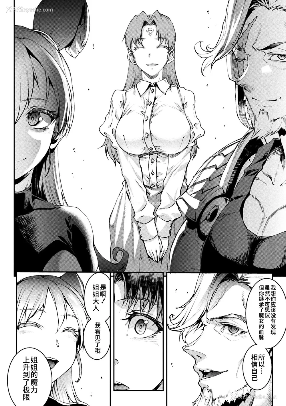 830P - [エレクトさわる] 雷光神姫アイギスマギアⅠ-Ⅳ ~PANDRA saga 3rd ignition~ (PANDRA)[中国翻訳][疏码][无邪気汉化组Xfinal个人汉化]