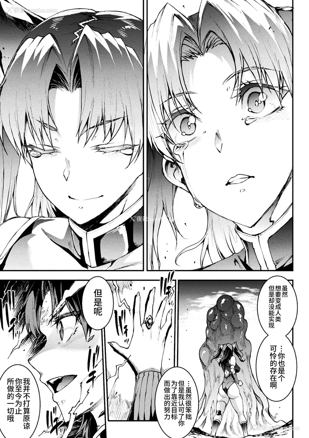 831P - [エレクトさわる] 雷光神姫アイギスマギアⅠ-Ⅳ ~PANDRA saga 3rd ignition~ (PANDRA)[中国翻訳][疏码][无邪気汉化组Xfinal个人汉化]