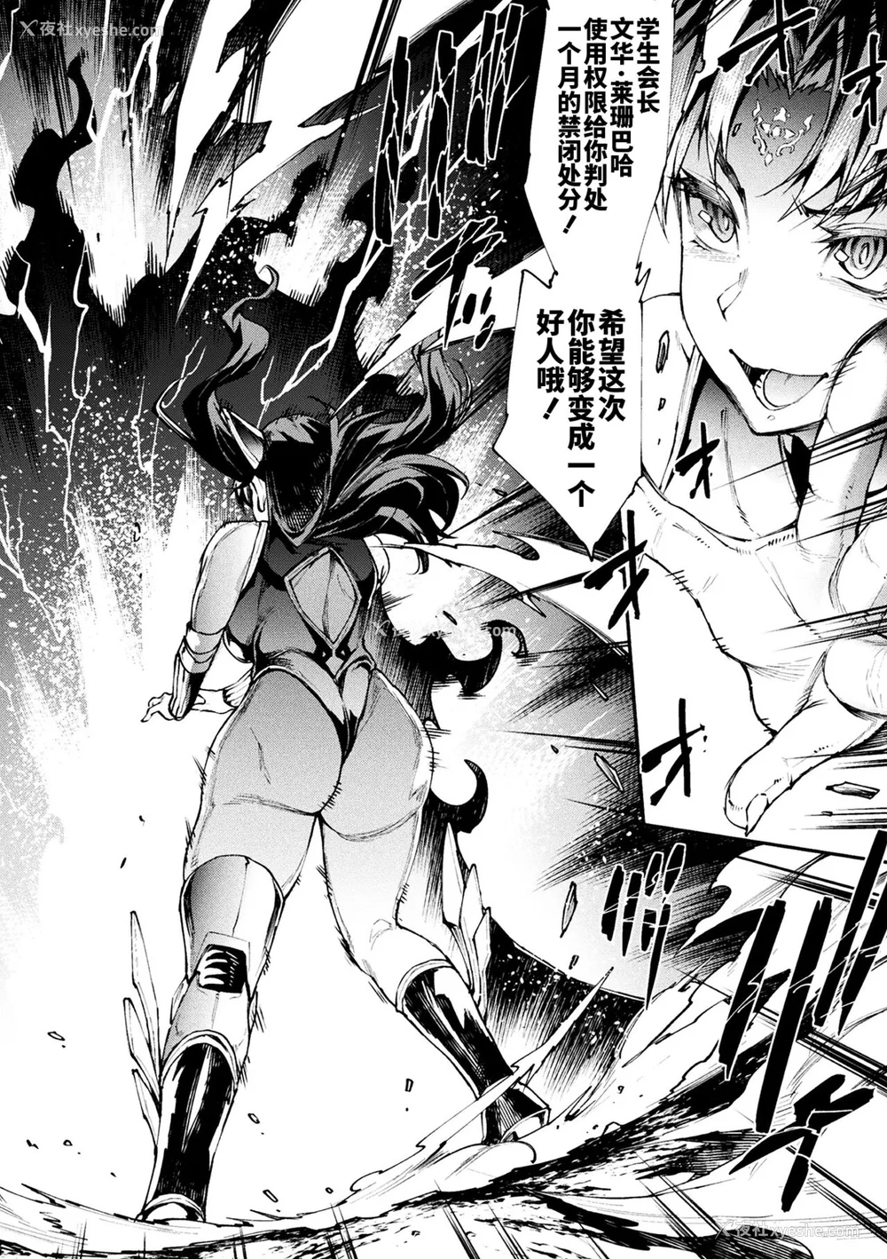 832P - [エレクトさわる] 雷光神姫アイギスマギアⅠ-Ⅳ ~PANDRA saga 3rd ignition~ (PANDRA)[中国翻訳][疏码][无邪気汉化组Xfinal个人汉化]