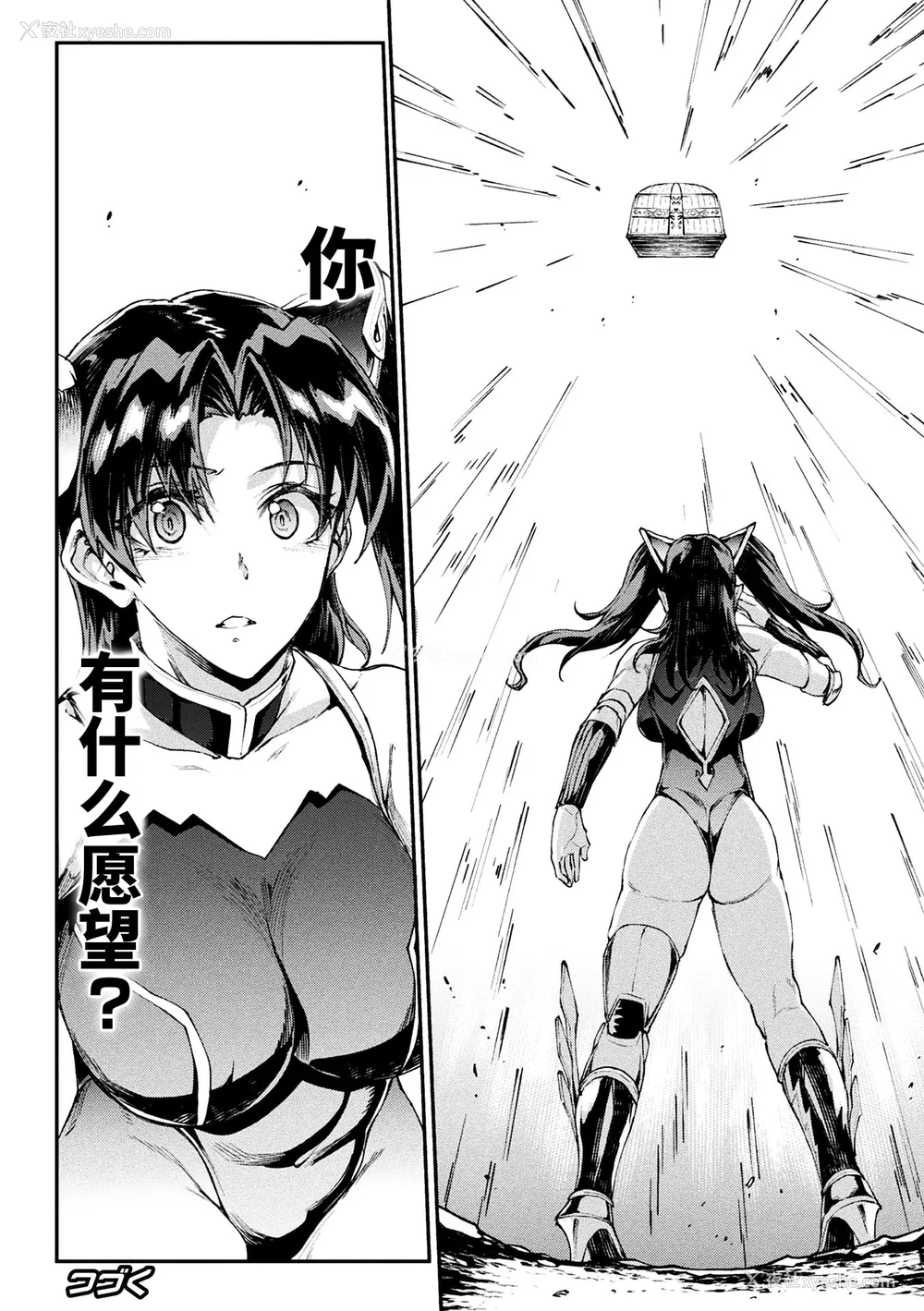 834P - [エレクトさわる] 雷光神姫アイギスマギアⅠ-Ⅳ ~PANDRA saga 3rd ignition~ (PANDRA)[中国翻訳][疏码][无邪気汉化组Xfinal个人汉化]