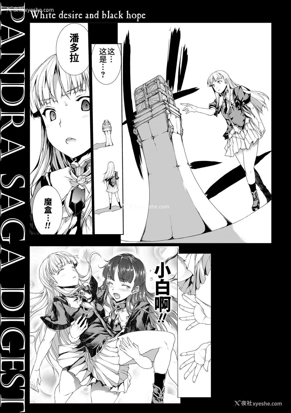 835P - [エレクトさわる] 雷光神姫アイギスマギアⅠ-Ⅳ ~PANDRA saga 3rd ignition~ (PANDRA)[中国翻訳][疏码][无邪気汉化组Xfinal个人汉化]