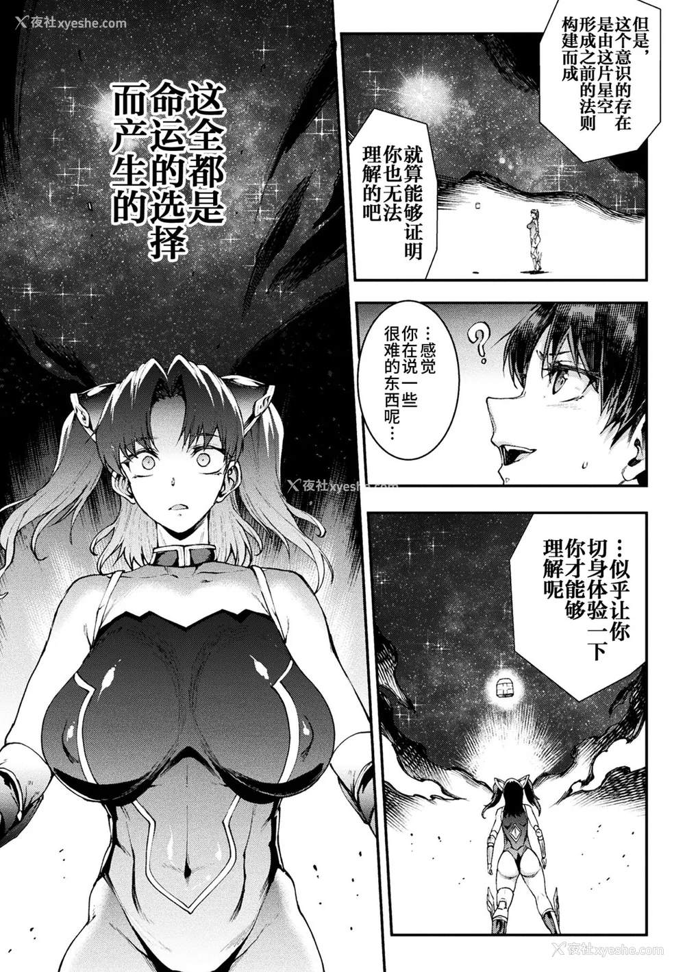 839P - [エレクトさわる] 雷光神姫アイギスマギアⅠ-Ⅳ ~PANDRA saga 3rd ignition~ (PANDRA)[中国翻訳][疏码][无邪気汉化组Xfinal个人汉化]
