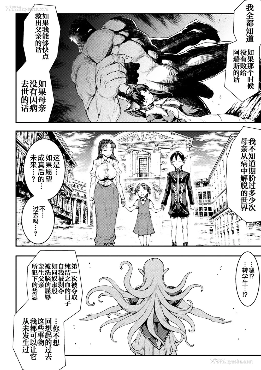 840P - [エレクトさわる] 雷光神姫アイギスマギアⅠ-Ⅳ ~PANDRA saga 3rd ignition~ (PANDRA)[中国翻訳][疏码][无邪気汉化组Xfinal个人汉化]