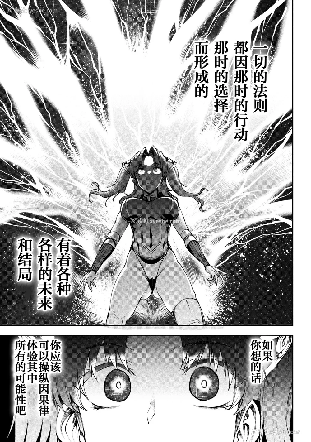 841P - [エレクトさわる] 雷光神姫アイギスマギアⅠ-Ⅳ ~PANDRA saga 3rd ignition~ (PANDRA)[中国翻訳][疏码][无邪気汉化组Xfinal个人汉化]