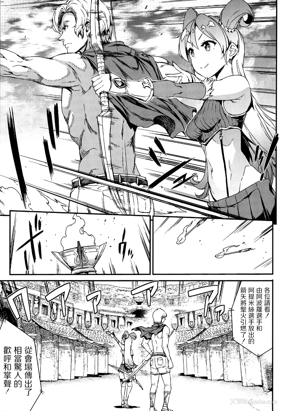 84P - [エレクトさわる] 雷光神姫アイギスマギアⅠ-Ⅳ ~PANDRA saga 3rd ignition~ (PANDRA)[中国翻訳][疏码][无邪気汉化组Xfinal个人汉化]