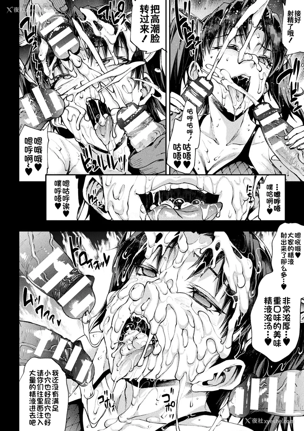 852P - [エレクトさわる] 雷光神姫アイギスマギアⅠ-Ⅳ ~PANDRA saga 3rd ignition~ (PANDRA)[中国翻訳][疏码][无邪気汉化组Xfinal个人汉化]