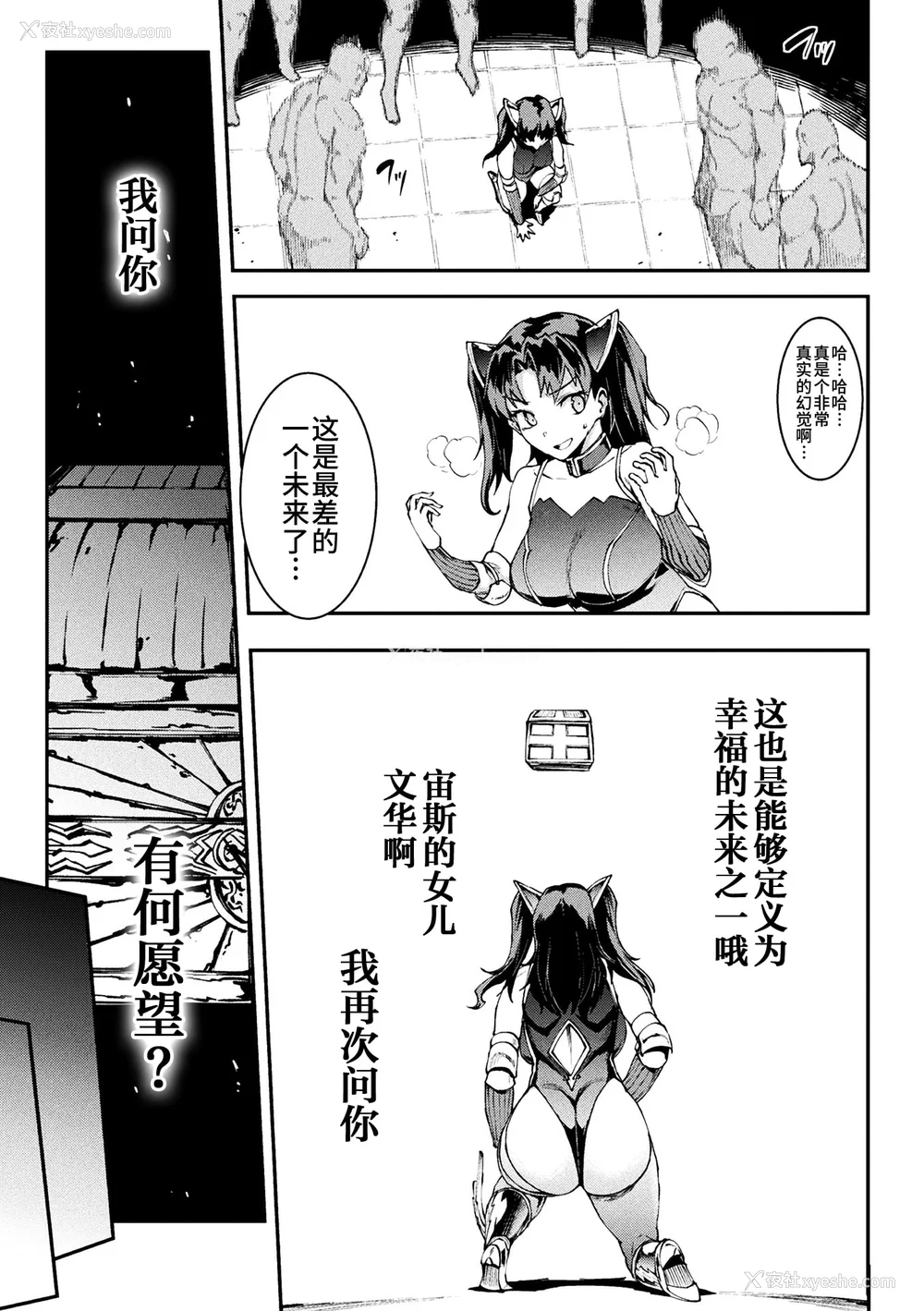 859P - [エレクトさわる] 雷光神姫アイギスマギアⅠ-Ⅳ ~PANDRA saga 3rd ignition~ (PANDRA)[中国翻訳][疏码][无邪気汉化组Xfinal个人汉化]