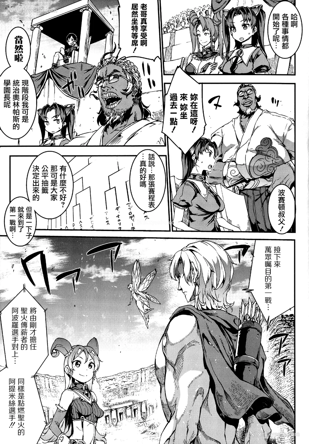 86P - [エレクトさわる] 雷光神姫アイギスマギアⅠ-Ⅳ ~PANDRA saga 3rd ignition~ (PANDRA)[中国翻訳][疏码][无邪気汉化组Xfinal个人汉化]