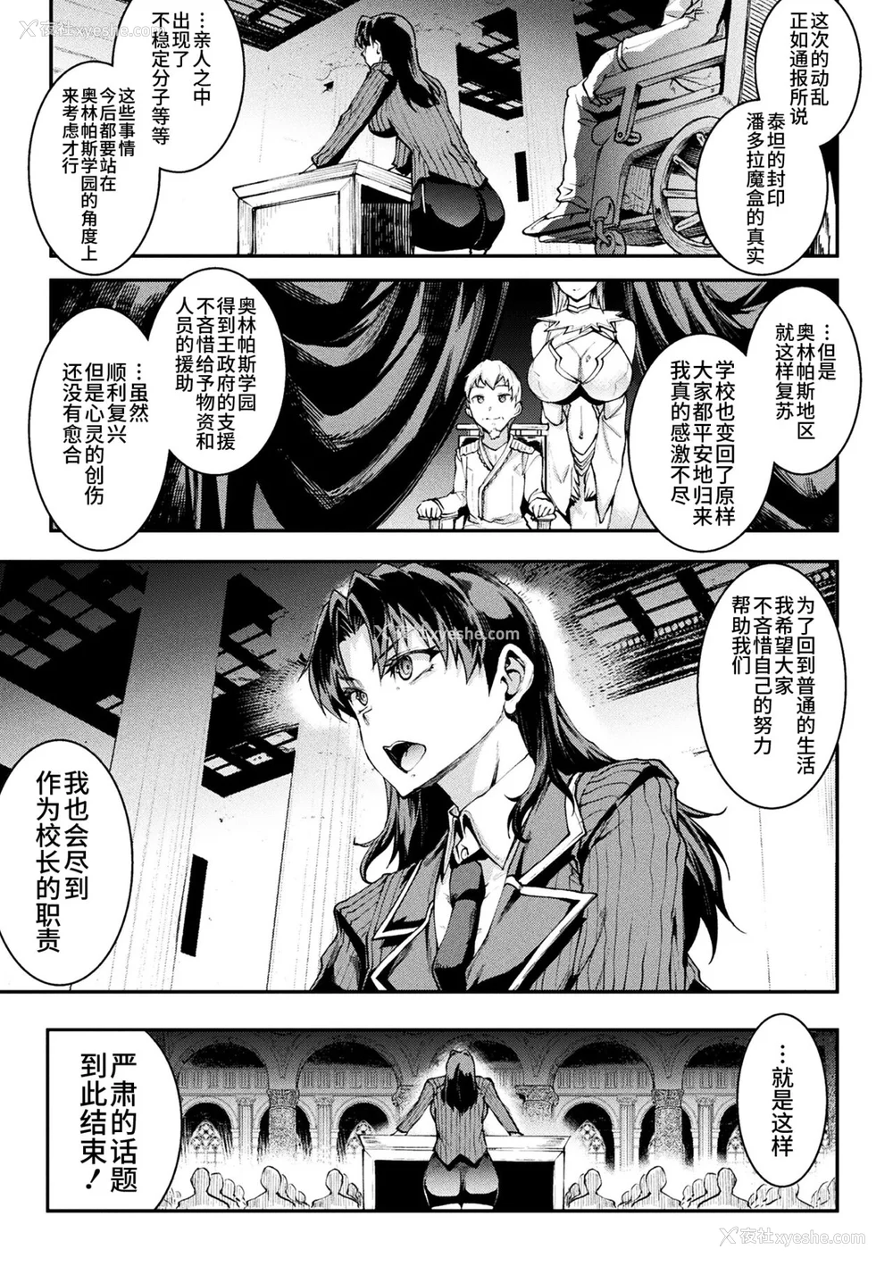 863P - [エレクトさわる] 雷光神姫アイギスマギアⅠ-Ⅳ ~PANDRA saga 3rd ignition~ (PANDRA)[中国翻訳][疏码][无邪気汉化组Xfinal个人汉化]