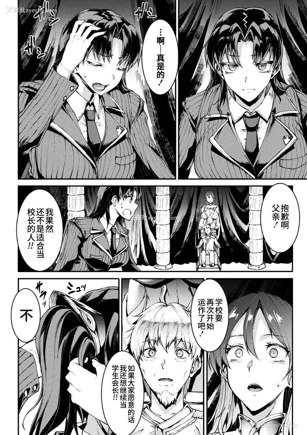 864P - [エレクトさわる] 雷光神姫アイギスマギアⅠ-Ⅳ ~PANDRA saga 3rd ignition~ (PANDRA)[中国翻訳][疏码][无邪気汉化组Xfinal个人汉化]