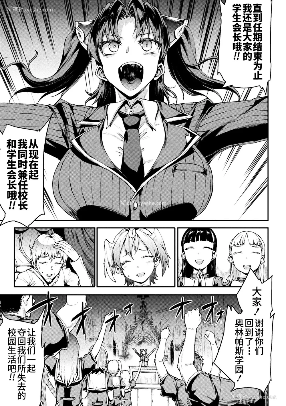 865P - [エレクトさわる] 雷光神姫アイギスマギアⅠ-Ⅳ ~PANDRA saga 3rd ignition~ (PANDRA)[中国翻訳][疏码][无邪気汉化组Xfinal个人汉化]
