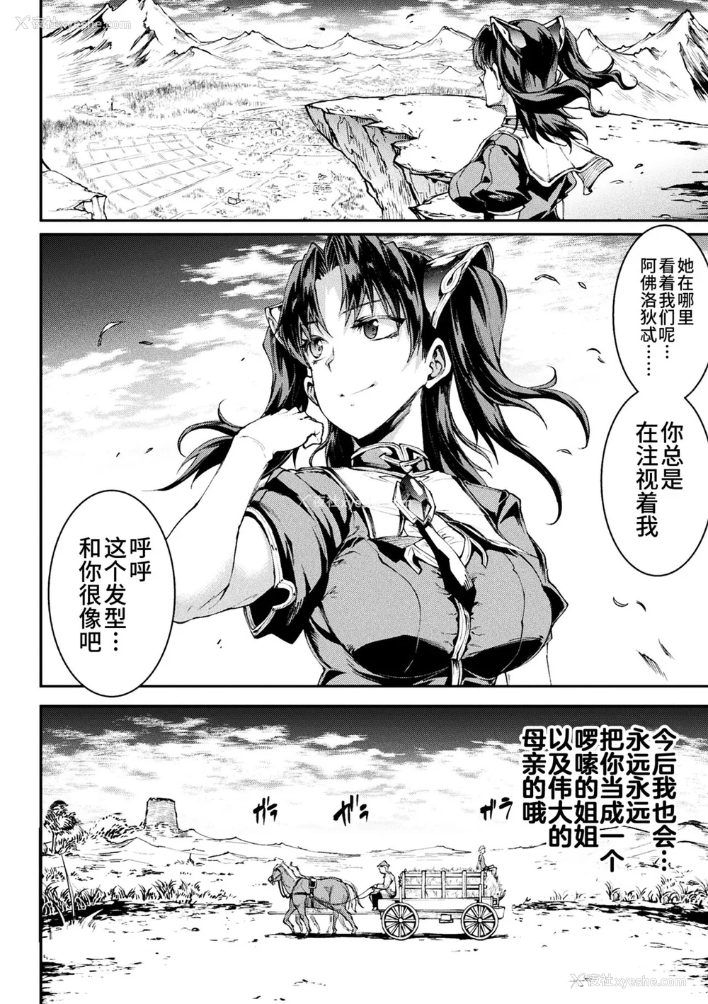 868P - [エレクトさわる] 雷光神姫アイギスマギアⅠ-Ⅳ ~PANDRA saga 3rd ignition~ (PANDRA)[中国翻訳][疏码][无邪気汉化组Xfinal个人汉化]