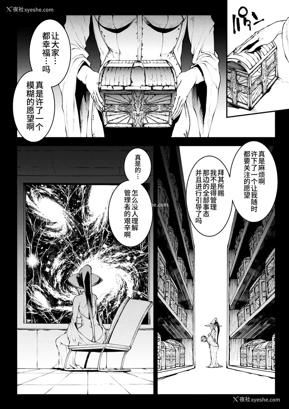 880P - [エレクトさわる] 雷光神姫アイギスマギアⅠ-Ⅳ ~PANDRA saga 3rd ignition~ (PANDRA)[中国翻訳][疏码][无邪気汉化组Xfinal个人汉化]