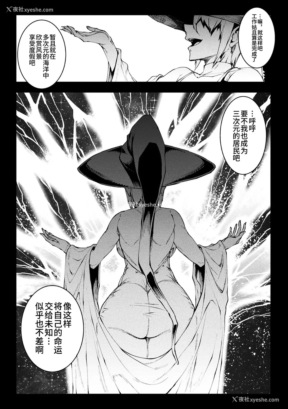 881P - [エレクトさわる] 雷光神姫アイギスマギアⅠ-Ⅳ ~PANDRA saga 3rd ignition~ (PANDRA)[中国翻訳][疏码][无邪気汉化组Xfinal个人汉化]