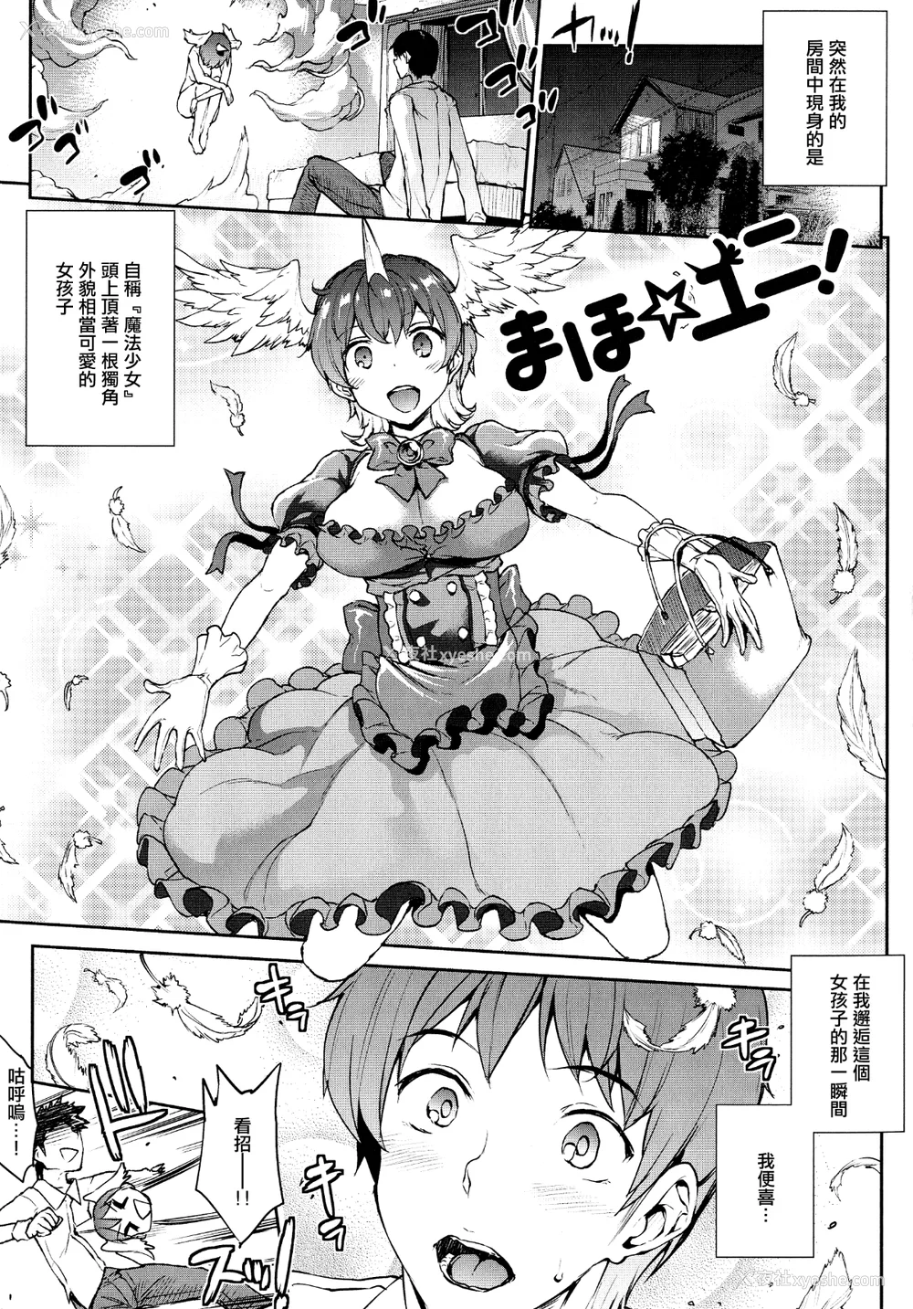 883P - [エレクトさわる] 雷光神姫アイギスマギアⅠ-Ⅳ ~PANDRA saga 3rd ignition~ (PANDRA)[中国翻訳][疏码][无邪気汉化组Xfinal个人汉化]