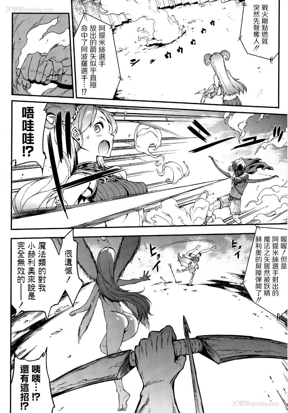 89P - [エレクトさわる] 雷光神姫アイギスマギアⅠ-Ⅳ ~PANDRA saga 3rd ignition~ (PANDRA)[中国翻訳][疏码][无邪気汉化组Xfinal个人汉化]