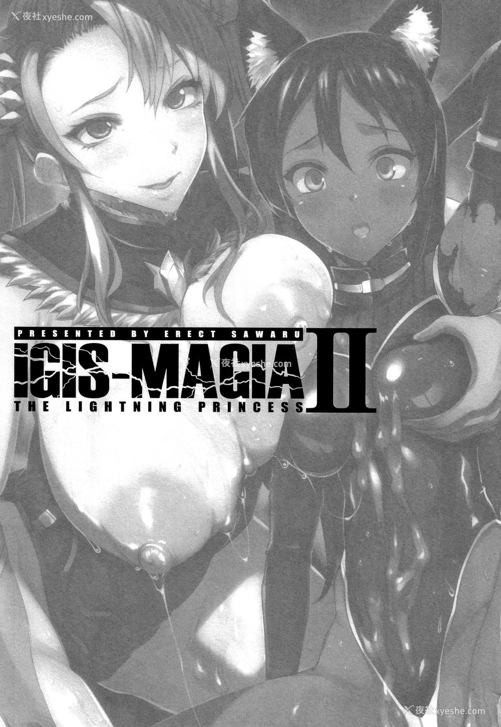 902P - [エレクトさわる] 雷光神姫アイギスマギアⅠ-Ⅳ ~PANDRA saga 3rd ignition~ (PANDRA)[中国翻訳][疏码][无邪気汉化组Xfinal个人汉化]