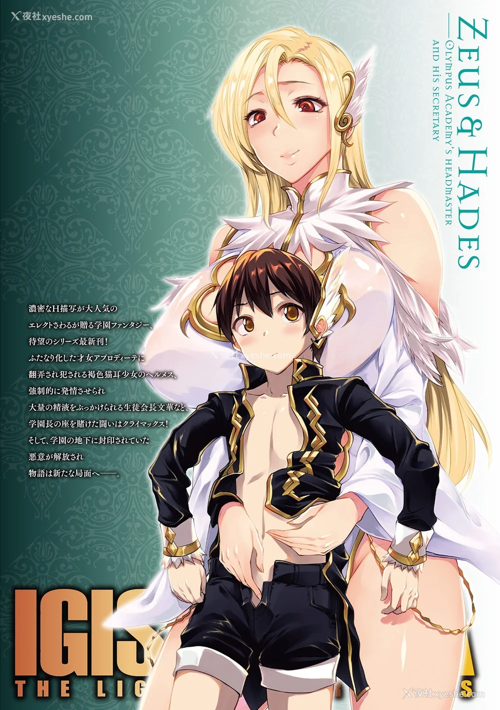 908P - [エレクトさわる] 雷光神姫アイギスマギアⅠ-Ⅳ ~PANDRA saga 3rd ignition~ (PANDRA)[中国翻訳][疏码][无邪気汉化组Xfinal个人汉化]