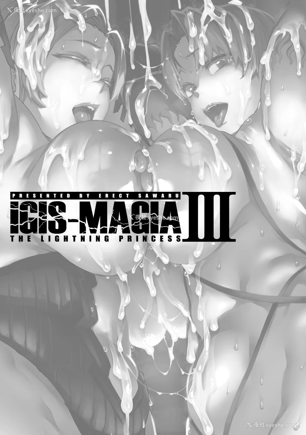 914P - [エレクトさわる] 雷光神姫アイギスマギアⅠ-Ⅳ ~PANDRA saga 3rd ignition~ (PANDRA)[中国翻訳][疏码][无邪気汉化组Xfinal个人汉化]